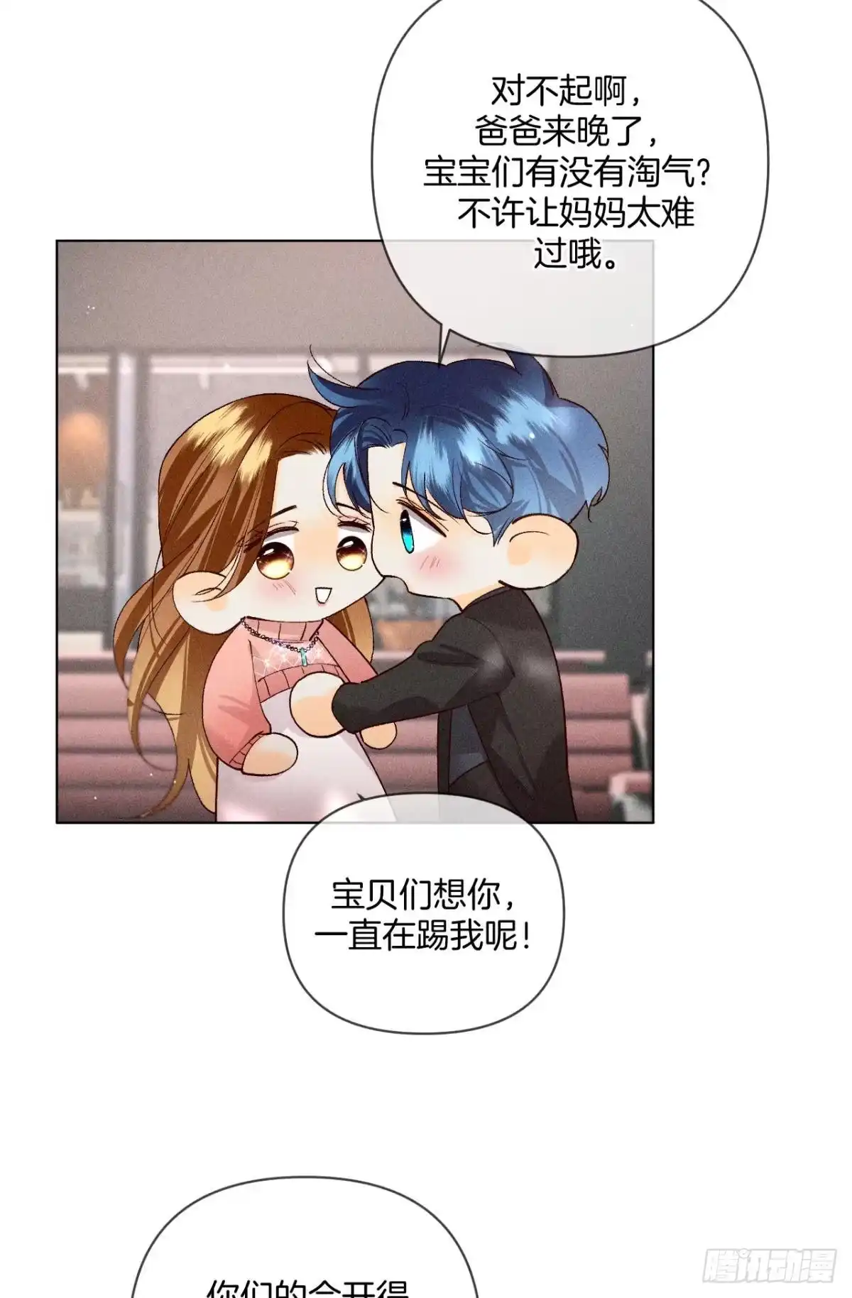 《心机万种又如何》幸福的结局 第34页