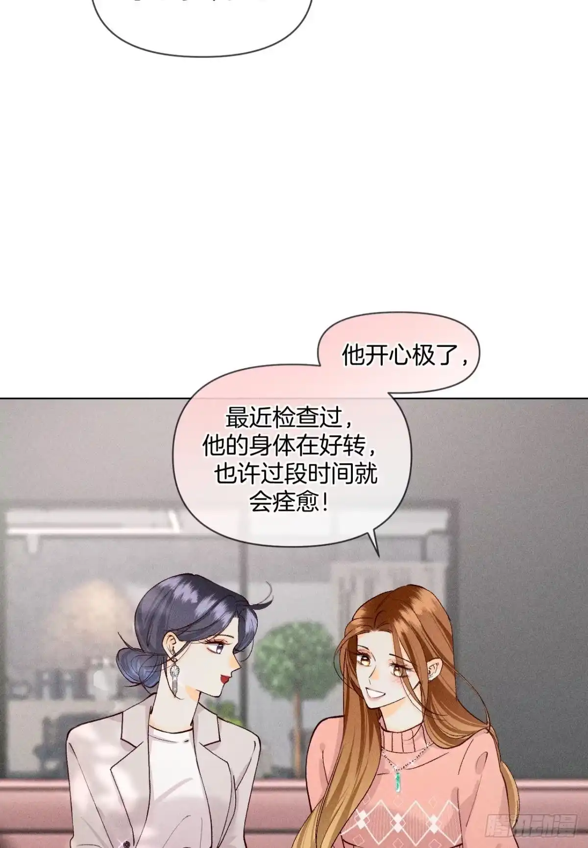 《心机万种又如何》幸福的结局 第4页