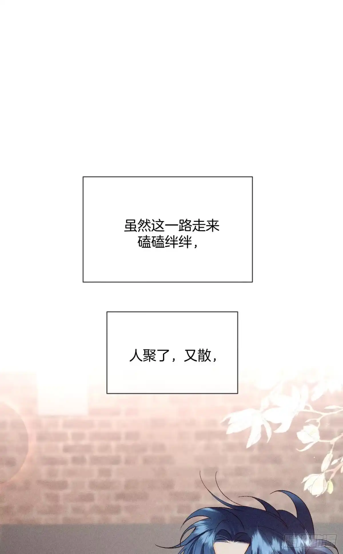 《心机万种又如何》幸福的结局 第39页
