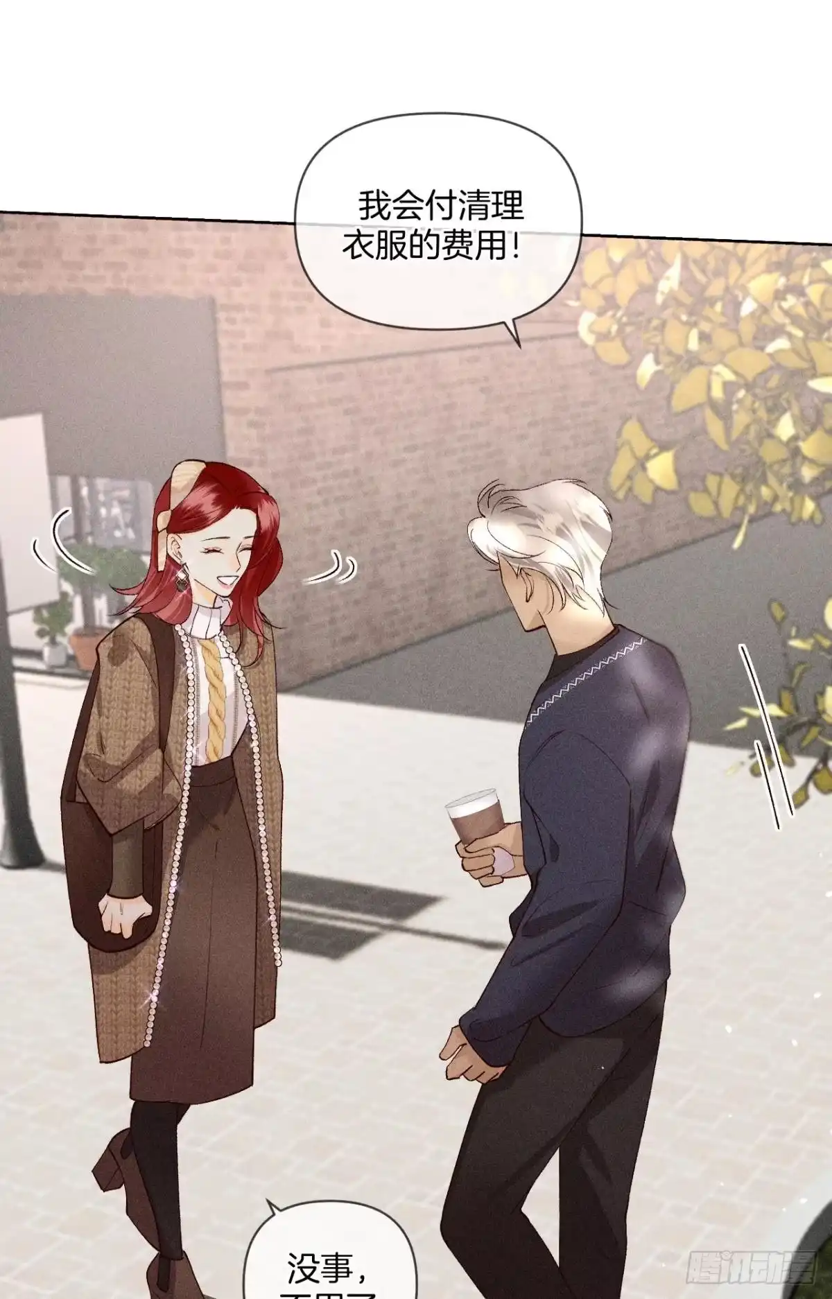 《心机万种又如何》幸福的结局 第23页