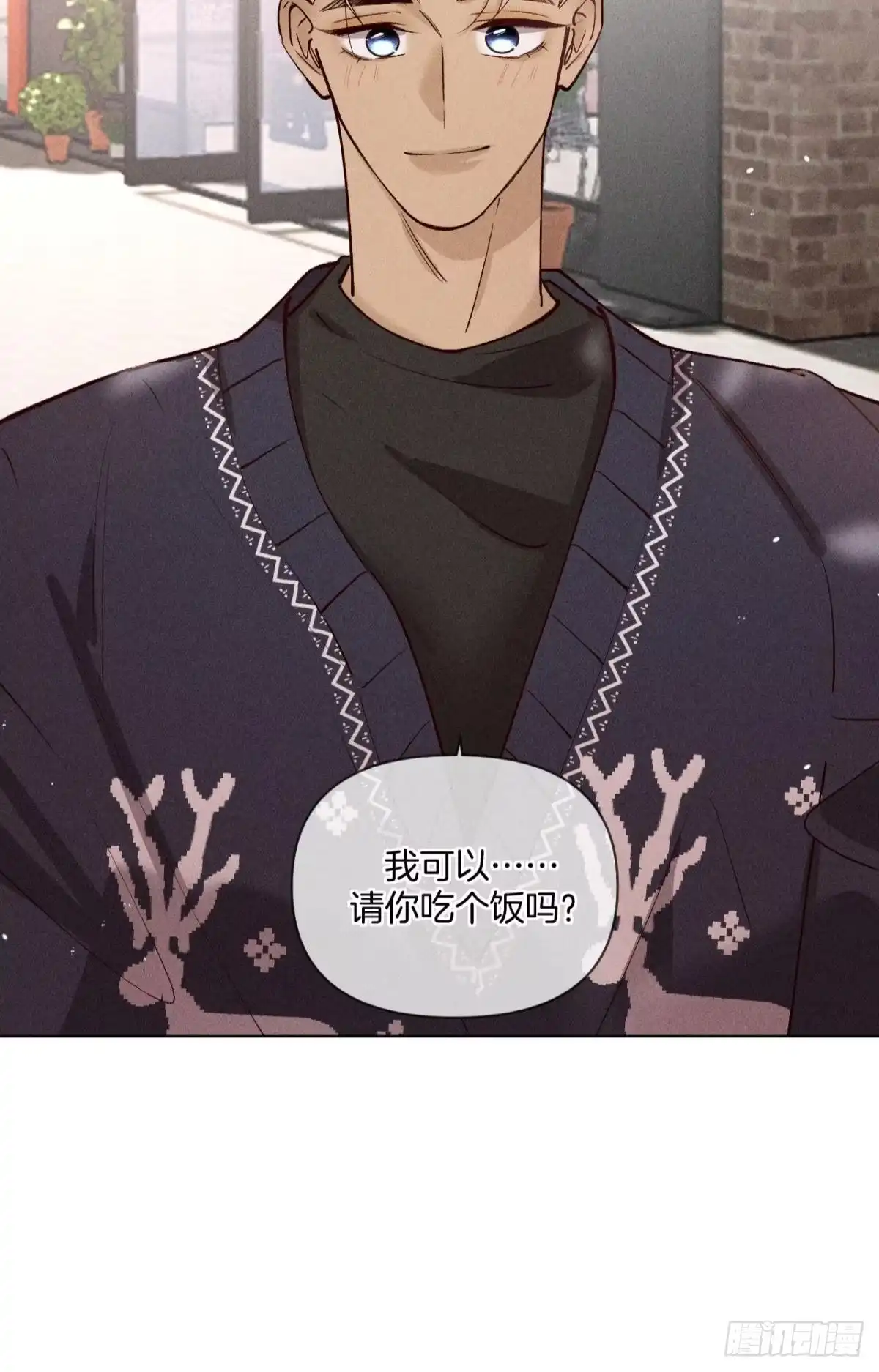 《心机万种又如何》幸福的结局 第28页