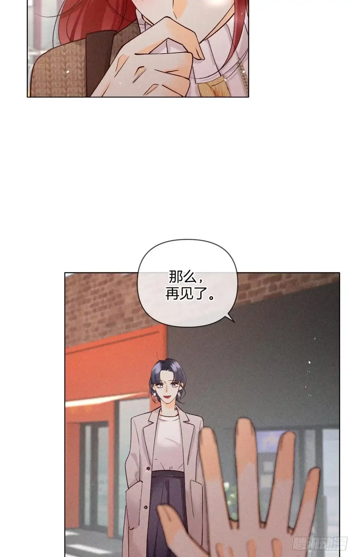 《心机万种又如何》幸福的结局 第16页