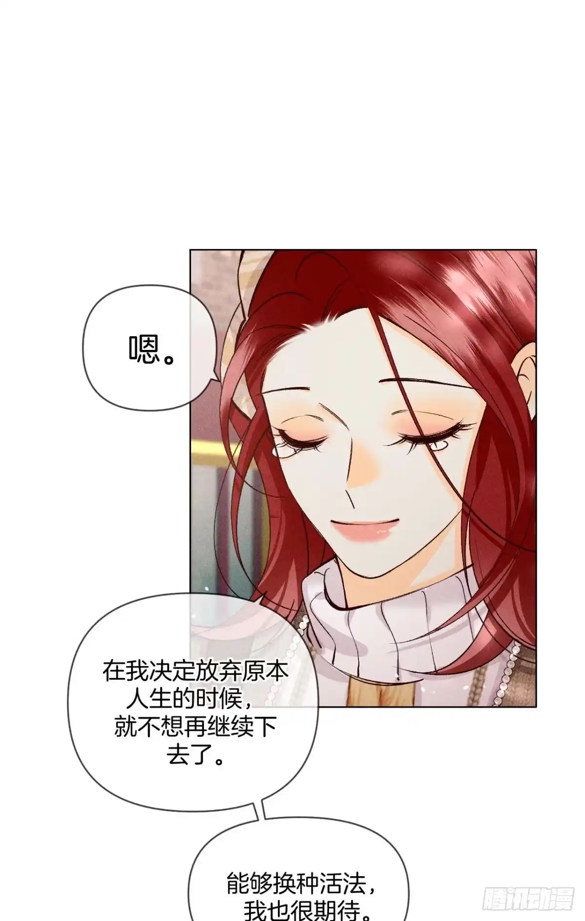 《心机万种又如何》幸福的结局 第13页