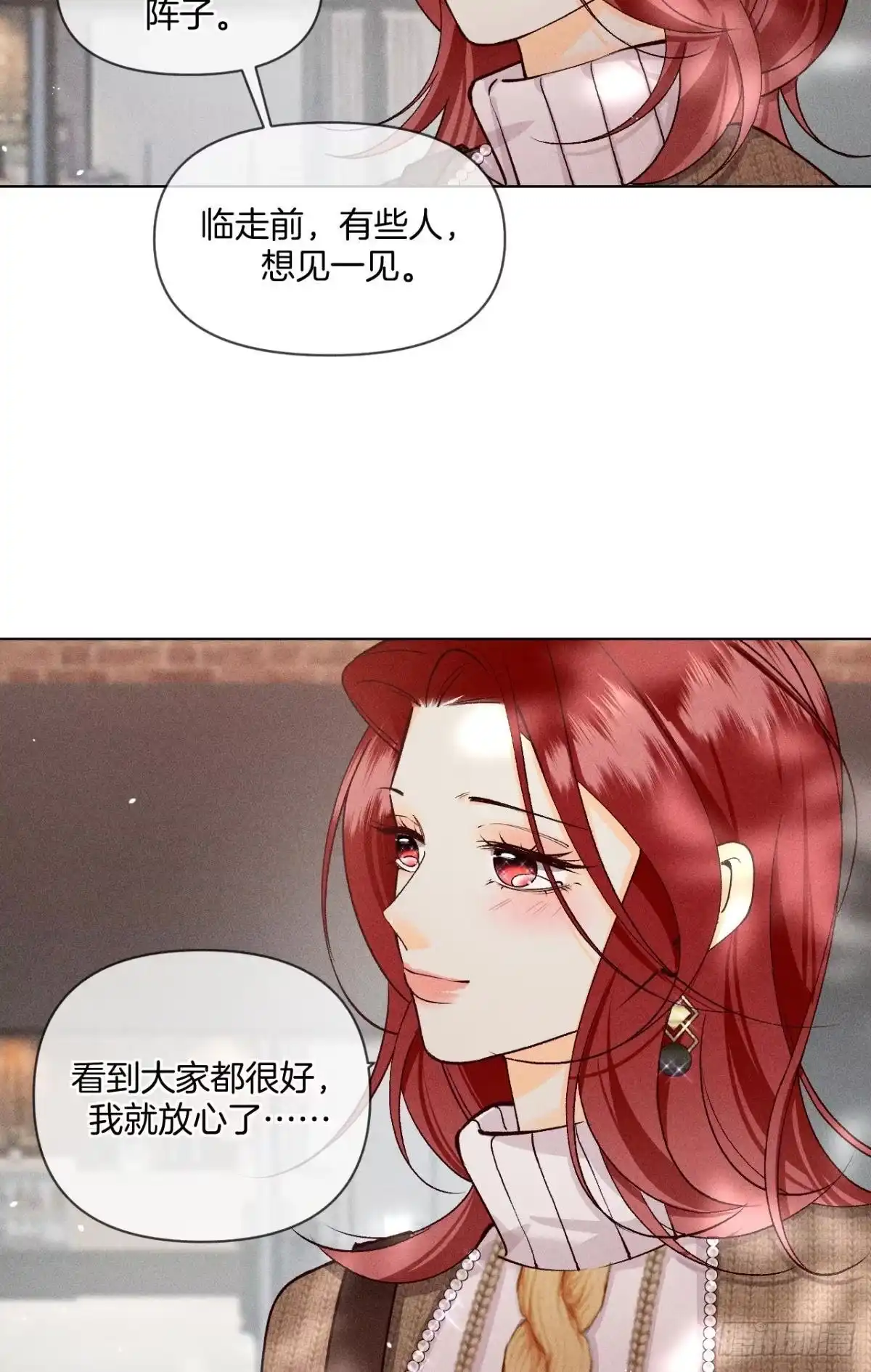 《心机万种又如何》幸福的结局 第11页