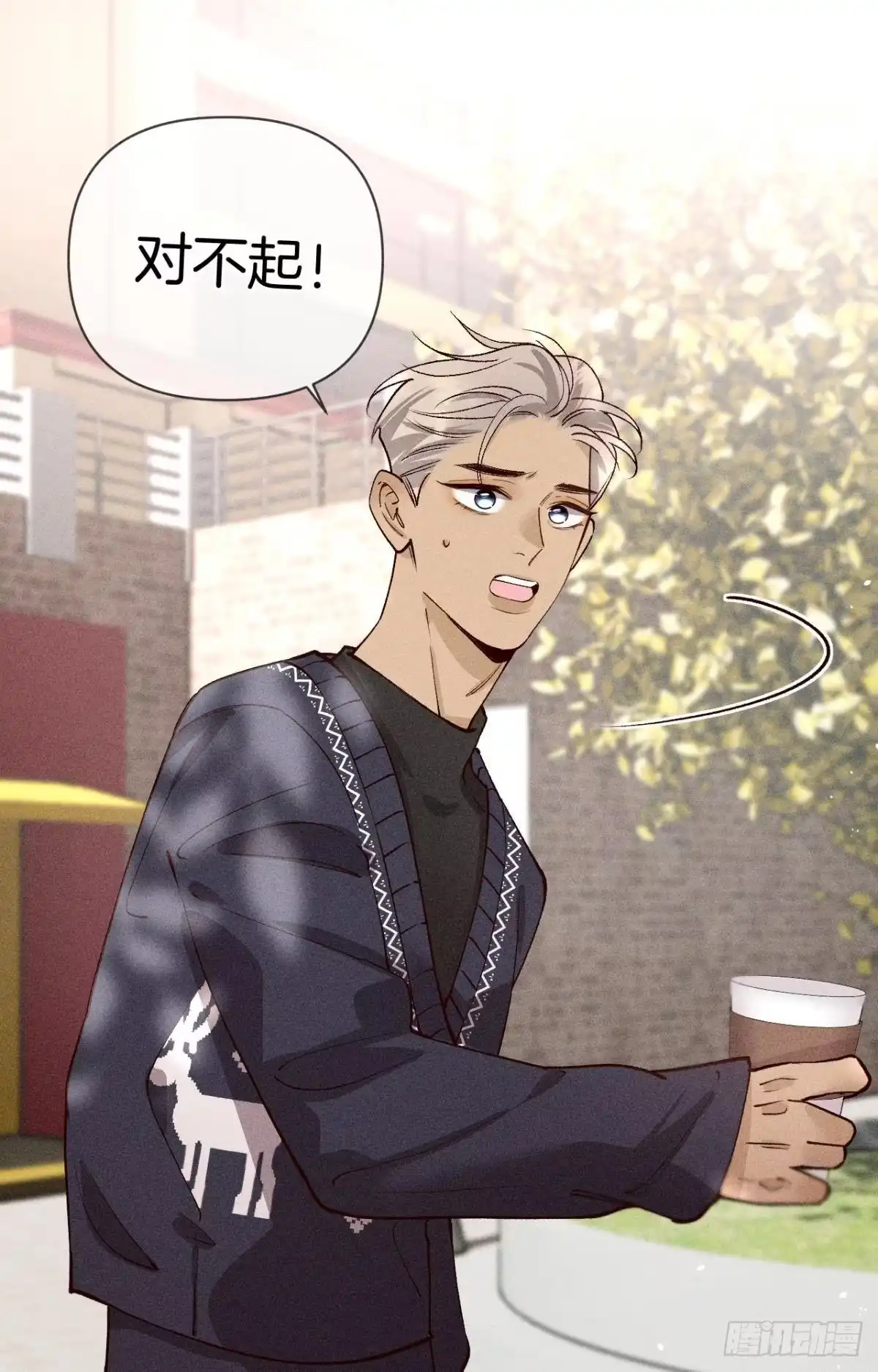 《心机万种又如何》幸福的结局 第20页