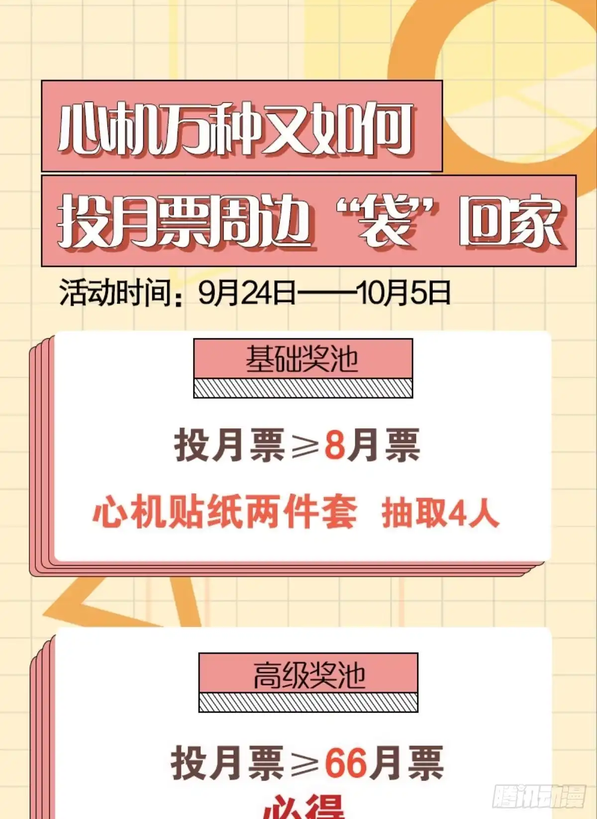 《心机万种又如何》幸福的结局 第43页