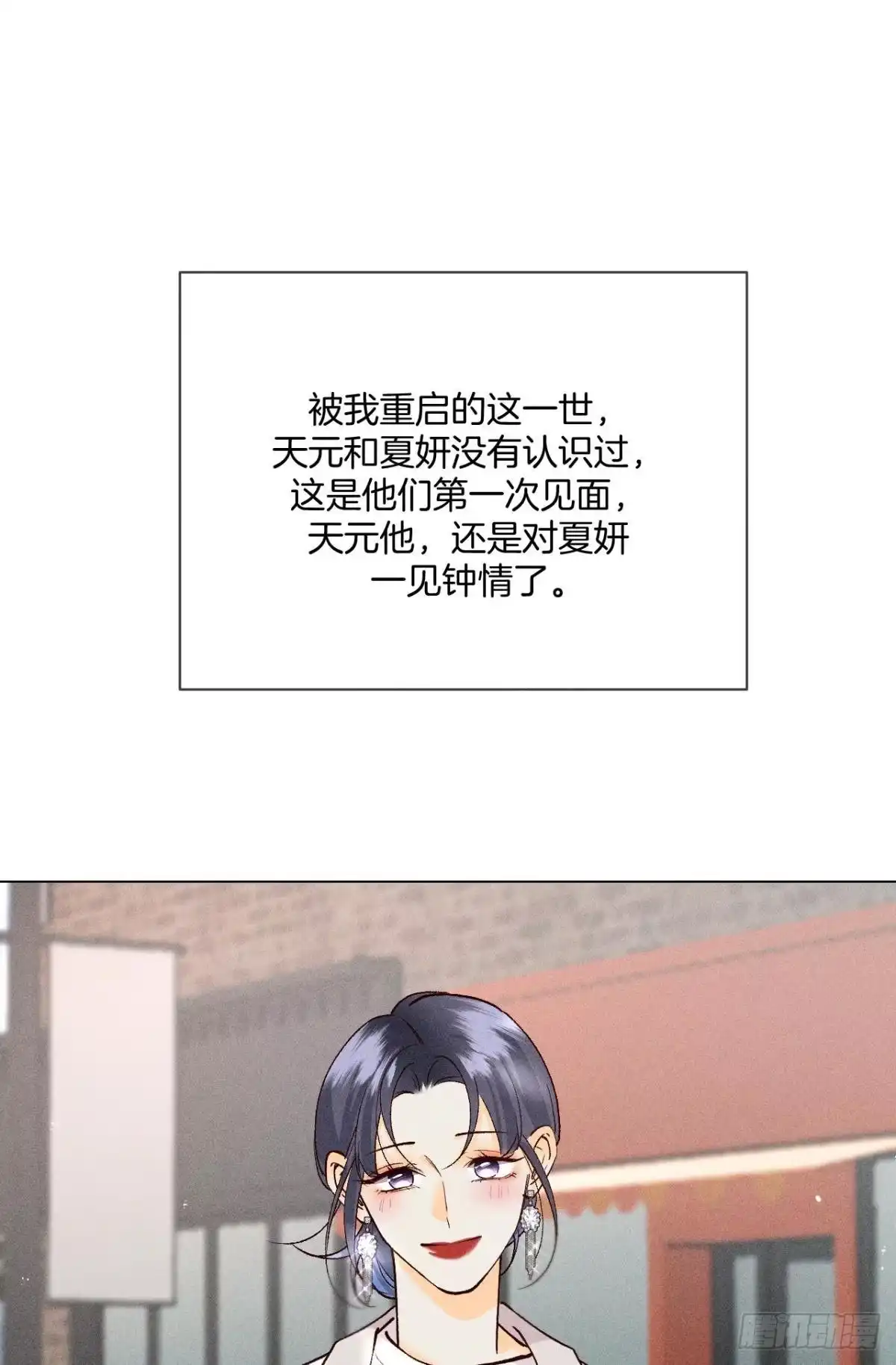 《心机万种又如何》幸福的结局 第31页