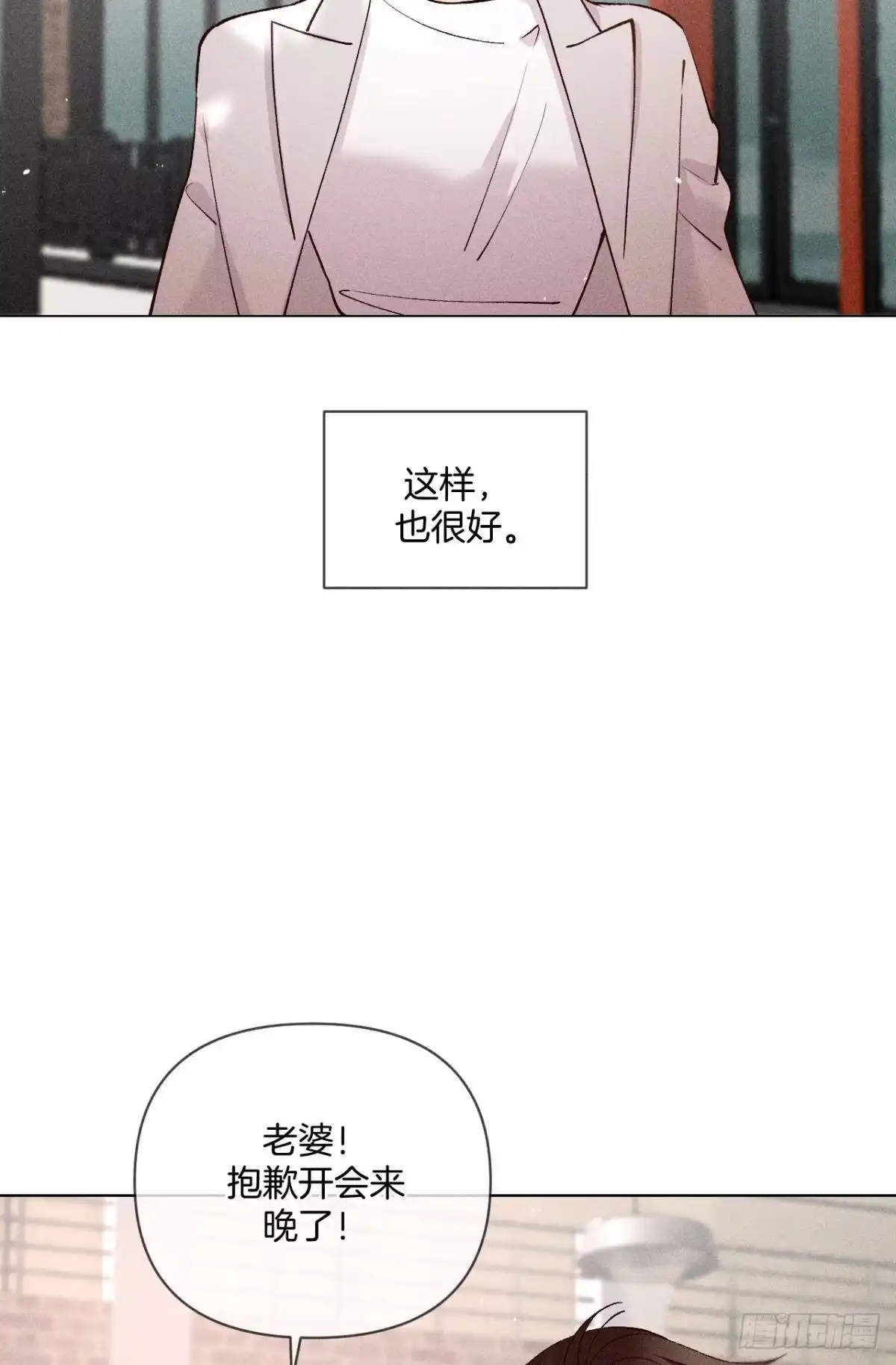 《心机万种又如何》幸福的结局 第32页