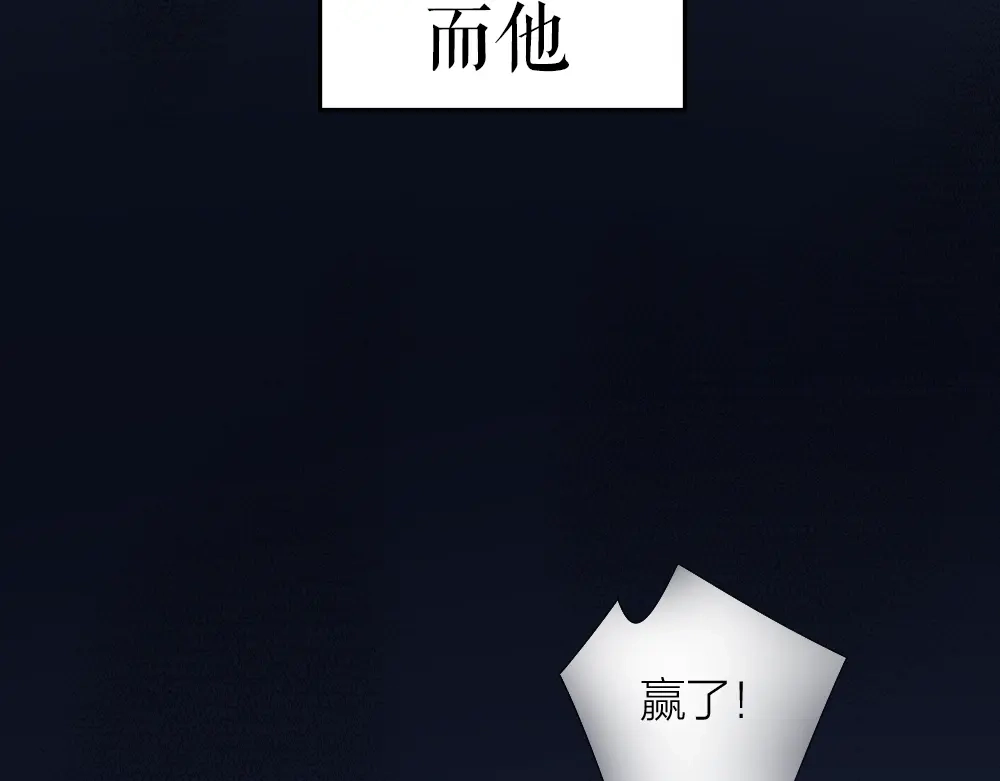 《心上的花火》序章：交换你我的秘密 第14页