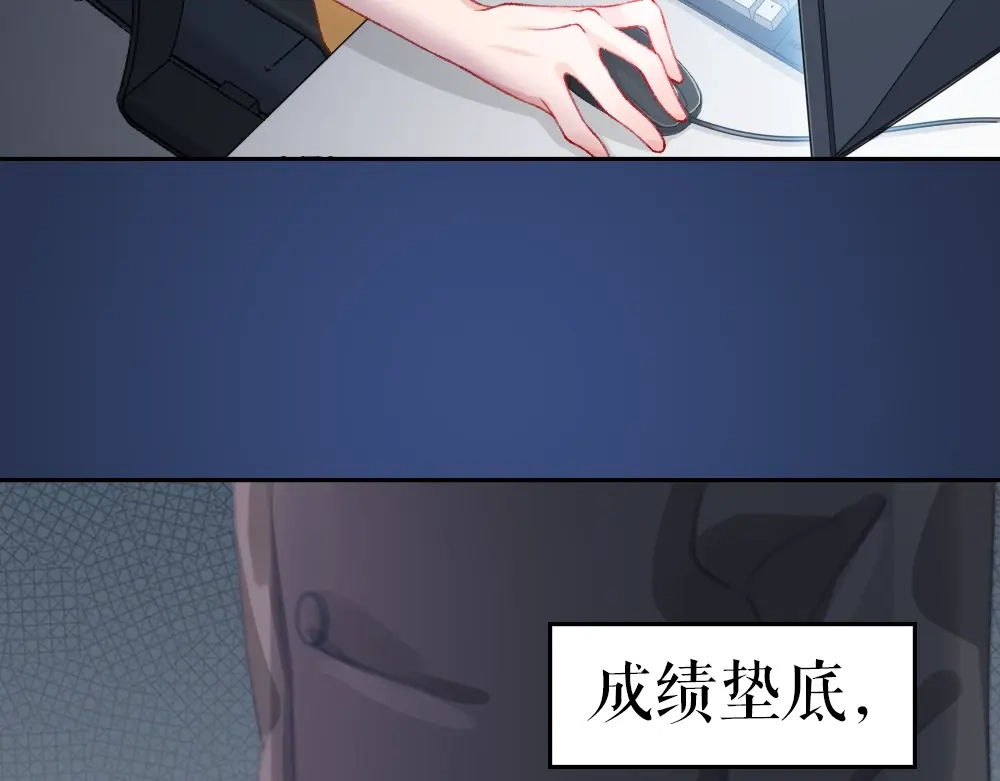《心上的花火》序章：交换你我的秘密 第17页