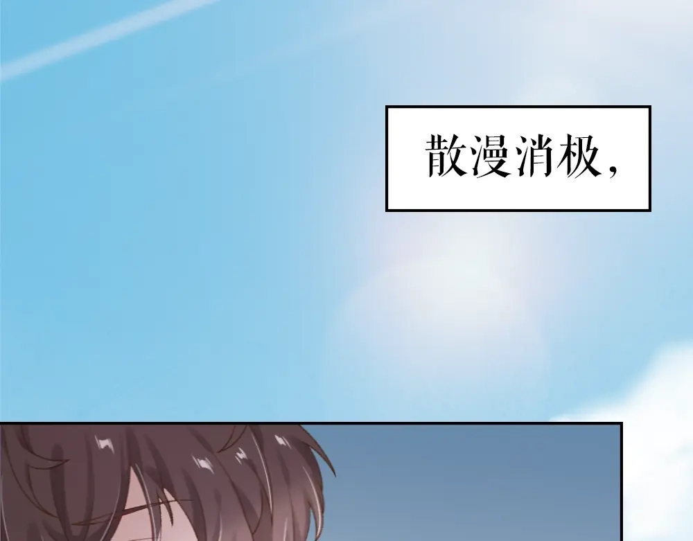 《心上的花火》序章：交换你我的秘密 第20页