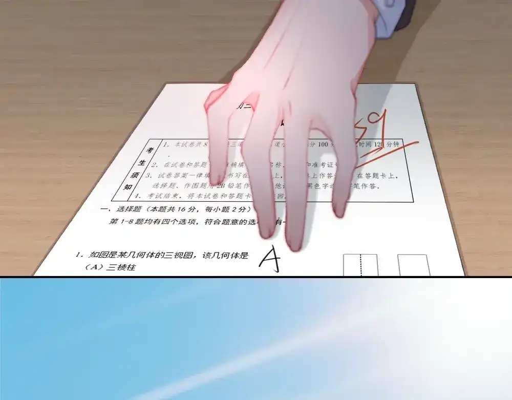 《心上的花火》序章：交换你我的秘密 第19页
