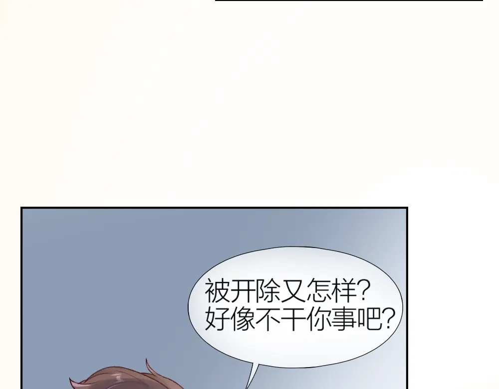 《心上的花火》序章：交换你我的秘密 第44页