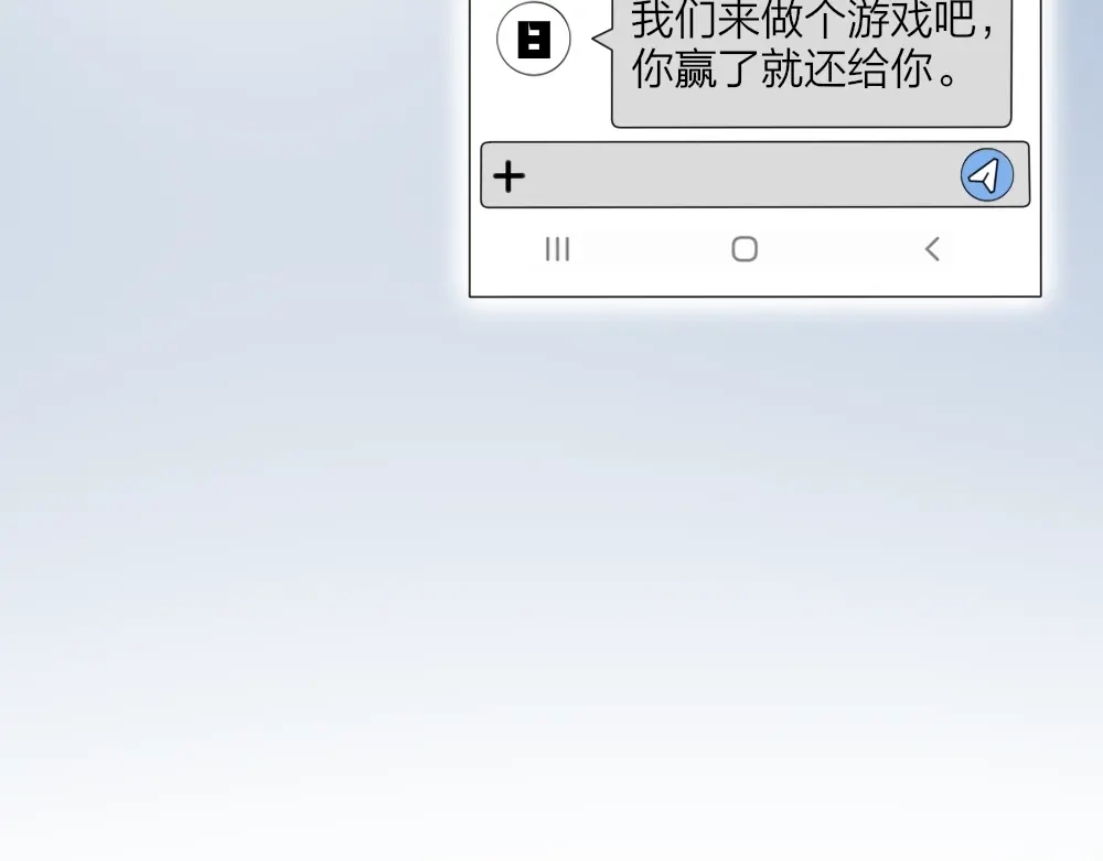 《心上的花火》序章：交换你我的秘密 第39页