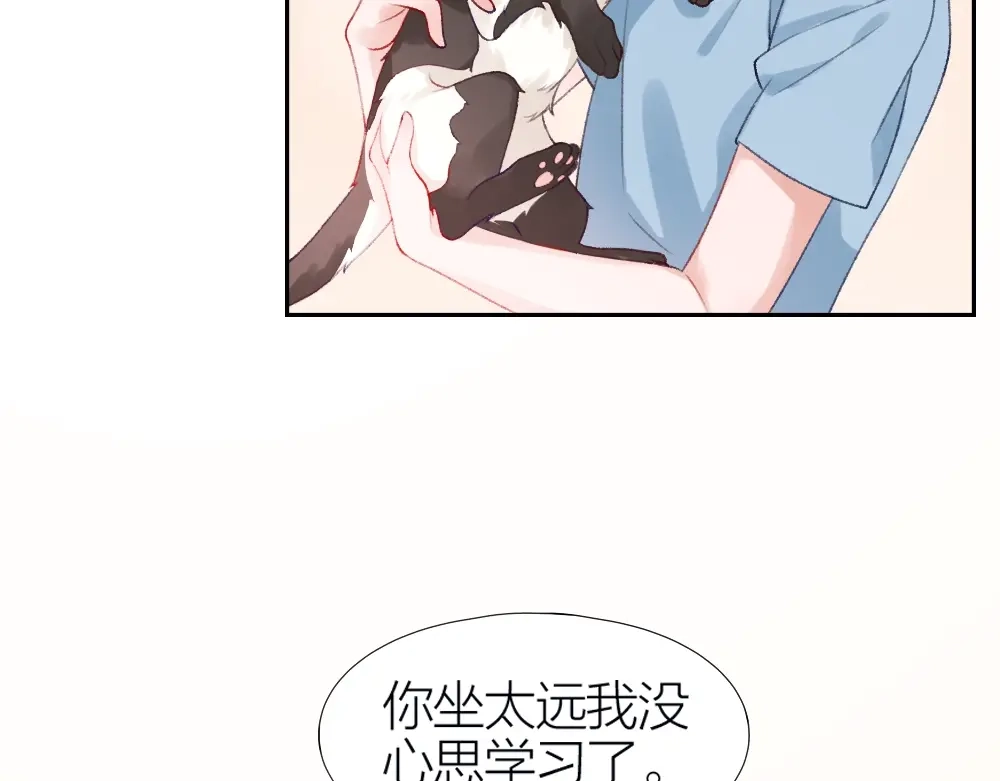 《心上的花火》序章：交换你我的秘密 第49页