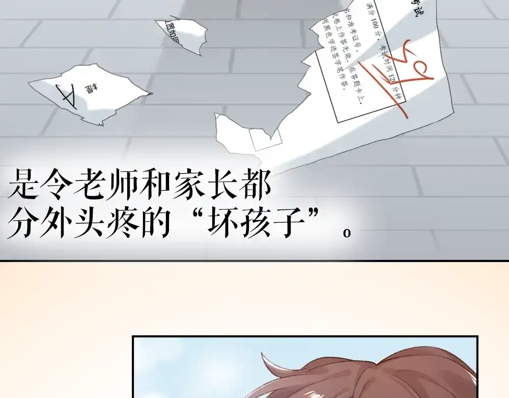 《心上的花火》序章：交换你我的秘密 第24页