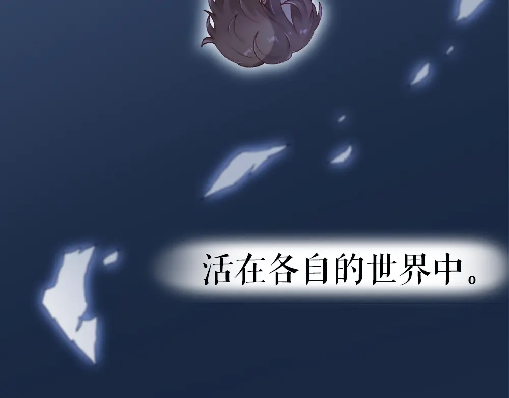 《心上的花火》序章：交换你我的秘密 第32页