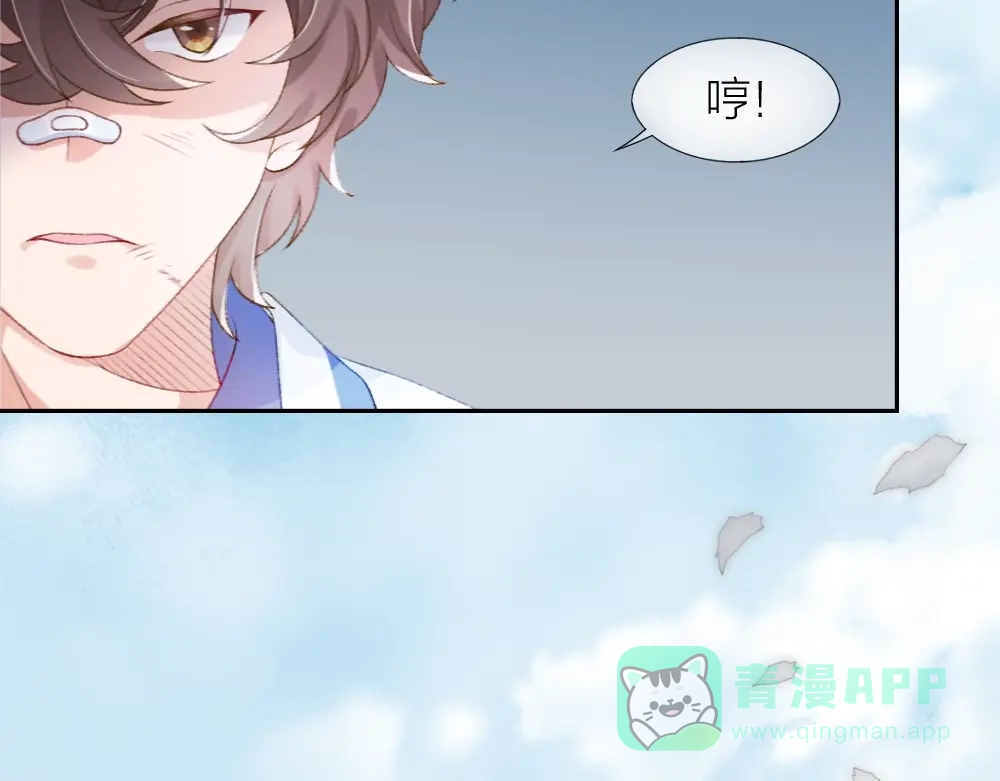 《心上的花火》序章：交换你我的秘密 第21页