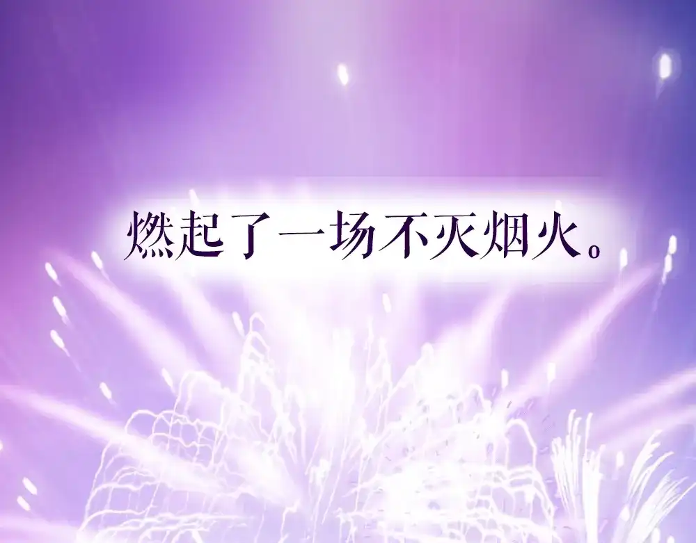 《心上的花火》序章：交换你我的秘密 第58页