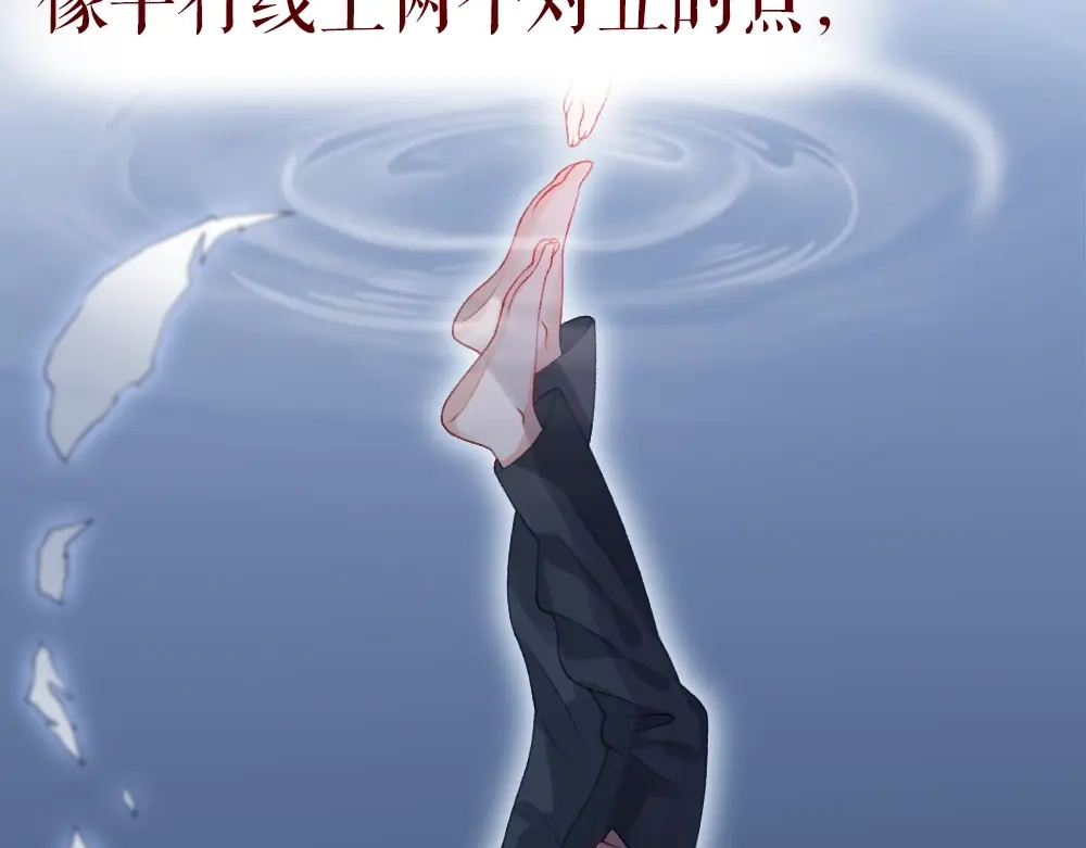 《心上的花火》序章：交换你我的秘密 第30页