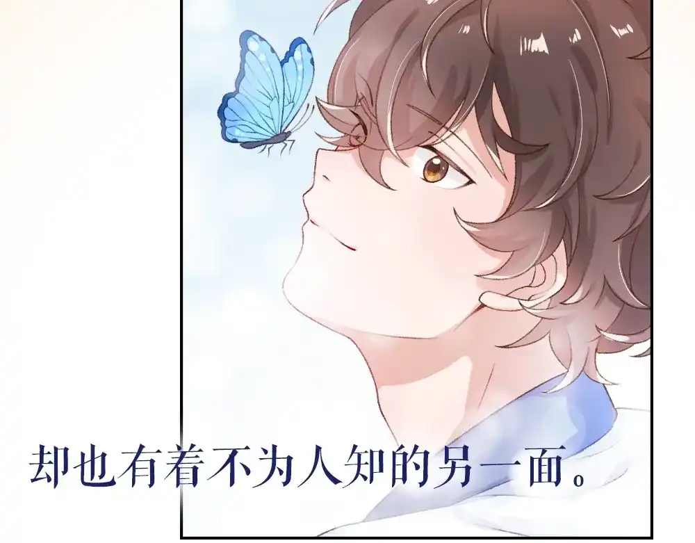 《心上的花火》序章：交换你我的秘密 第25页