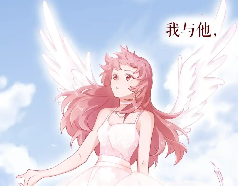《心上的花火》序章：交换你我的秘密 第28页