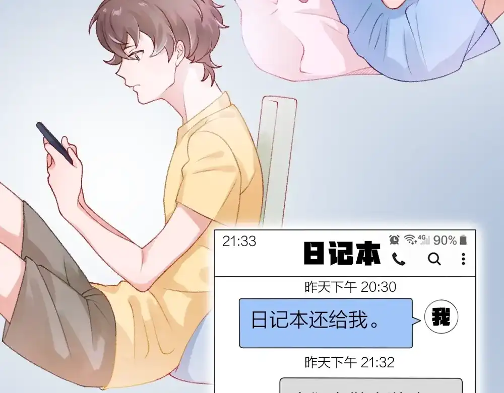 《心上的花火》序章：交换你我的秘密 第38页