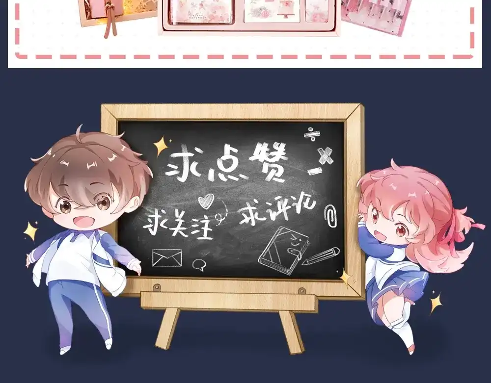 《心上的花火》序章：交换你我的秘密 第64页