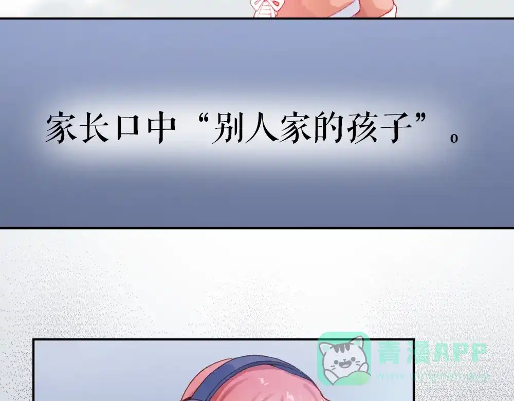 《心上的花火》序章：交换你我的秘密 第11页