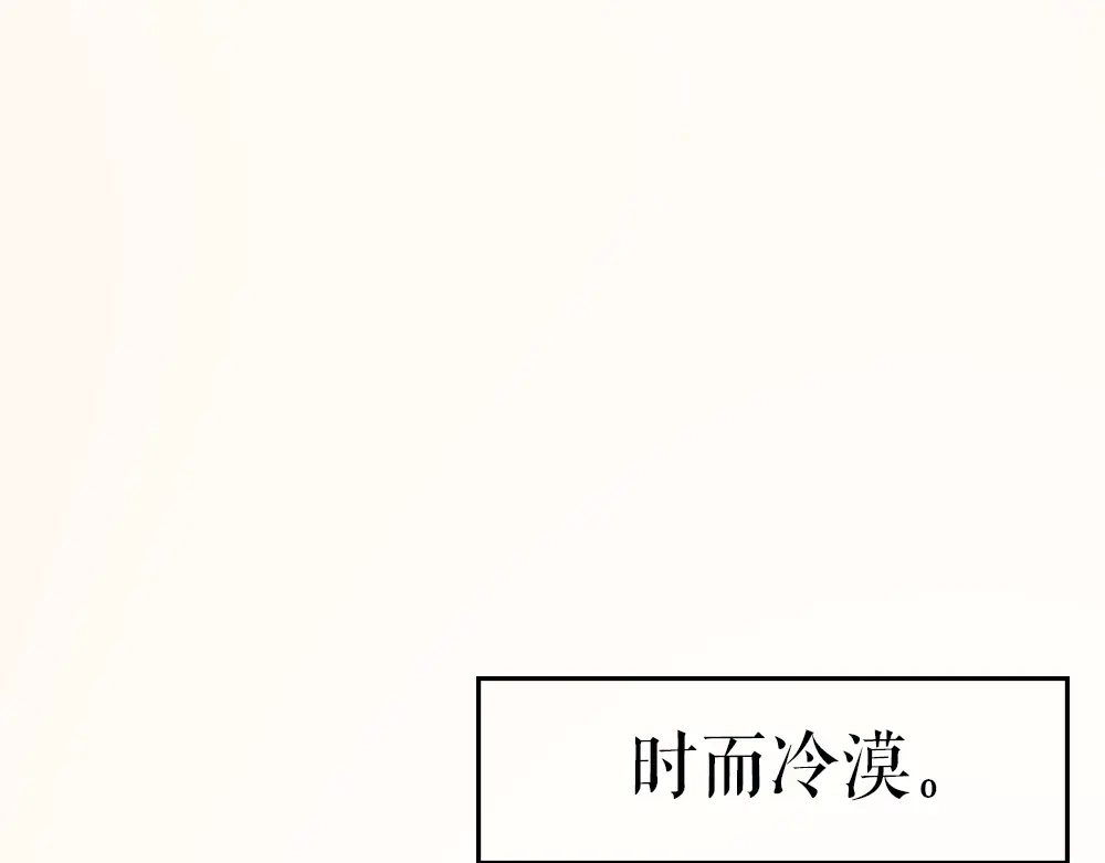 《心上的花火》序章：交换你我的秘密 第43页