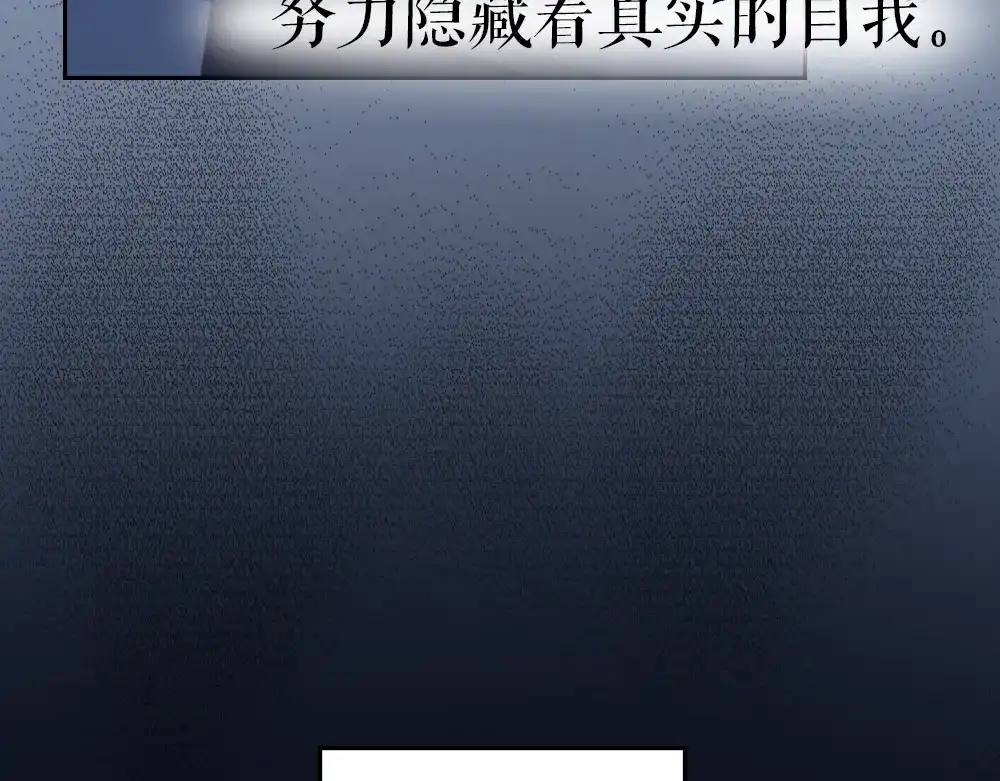 《心上的花火》序章：交换你我的秘密 第13页