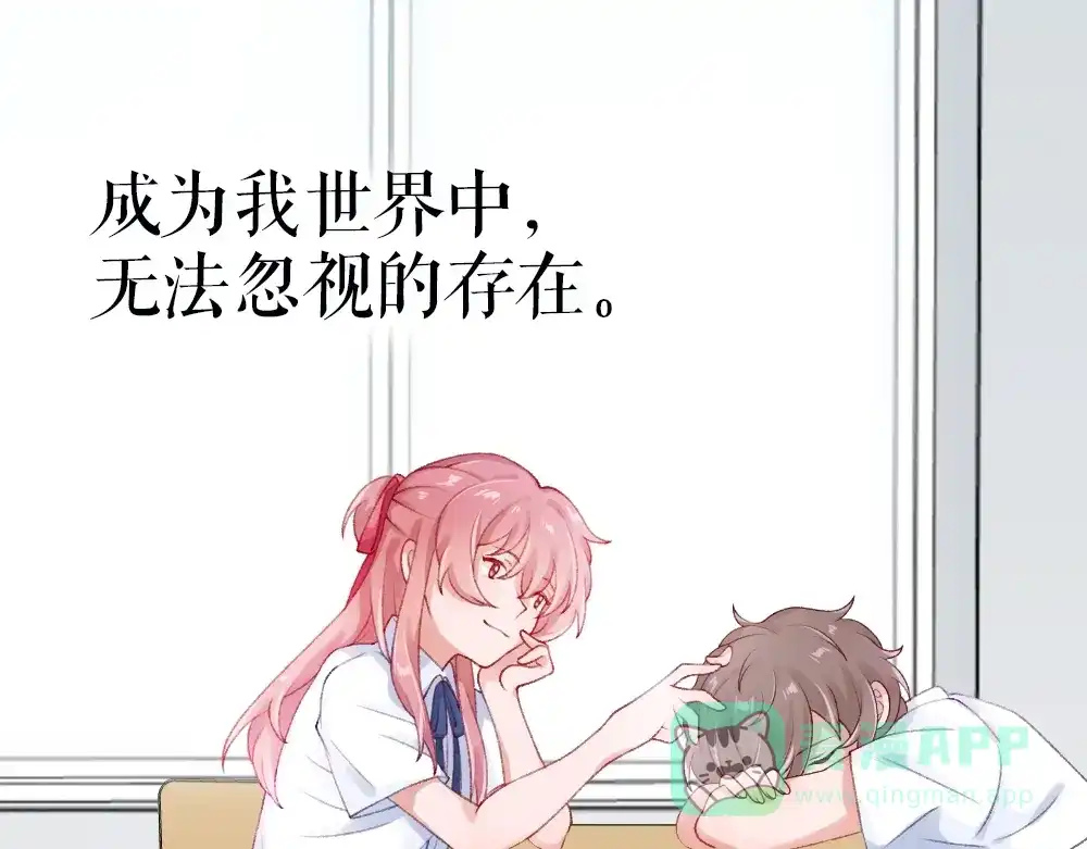 《心上的花火》序章：交换你我的秘密 第56页