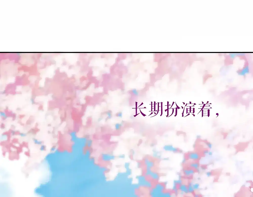 《心上的花火》序章：交换你我的秘密 第7页