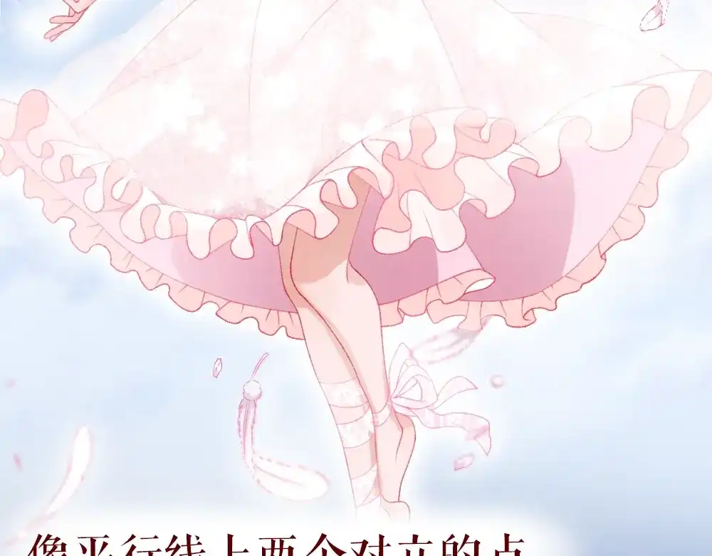 《心上的花火》序章：交换你我的秘密 第29页