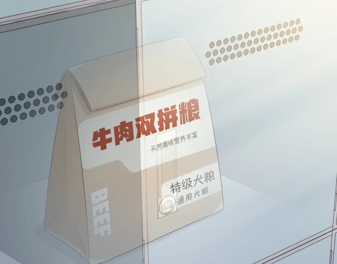 《心上的花火》第9话 空降狗粮 第9页