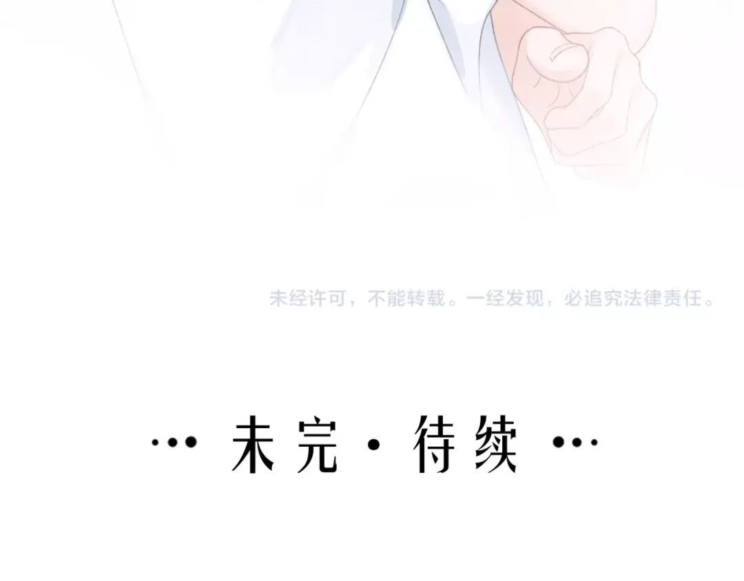 《心上的花火》第9话 空降狗粮 第69页