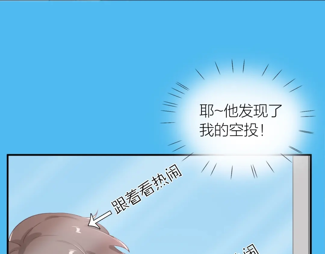 《心上的花火》第9话 空降狗粮 第37页