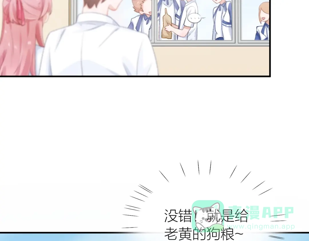 《心上的花火》第9话 空降狗粮 第41页