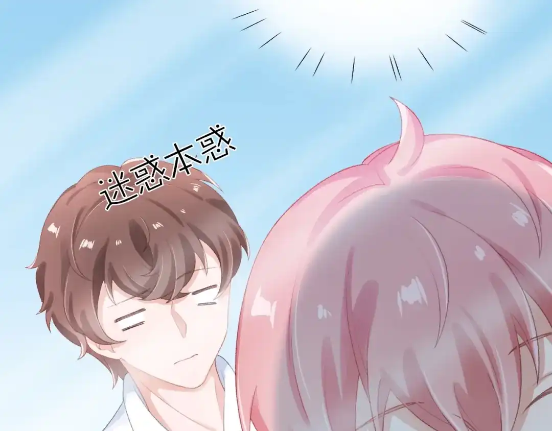 《心上的花火》第9话 空降狗粮 第42页