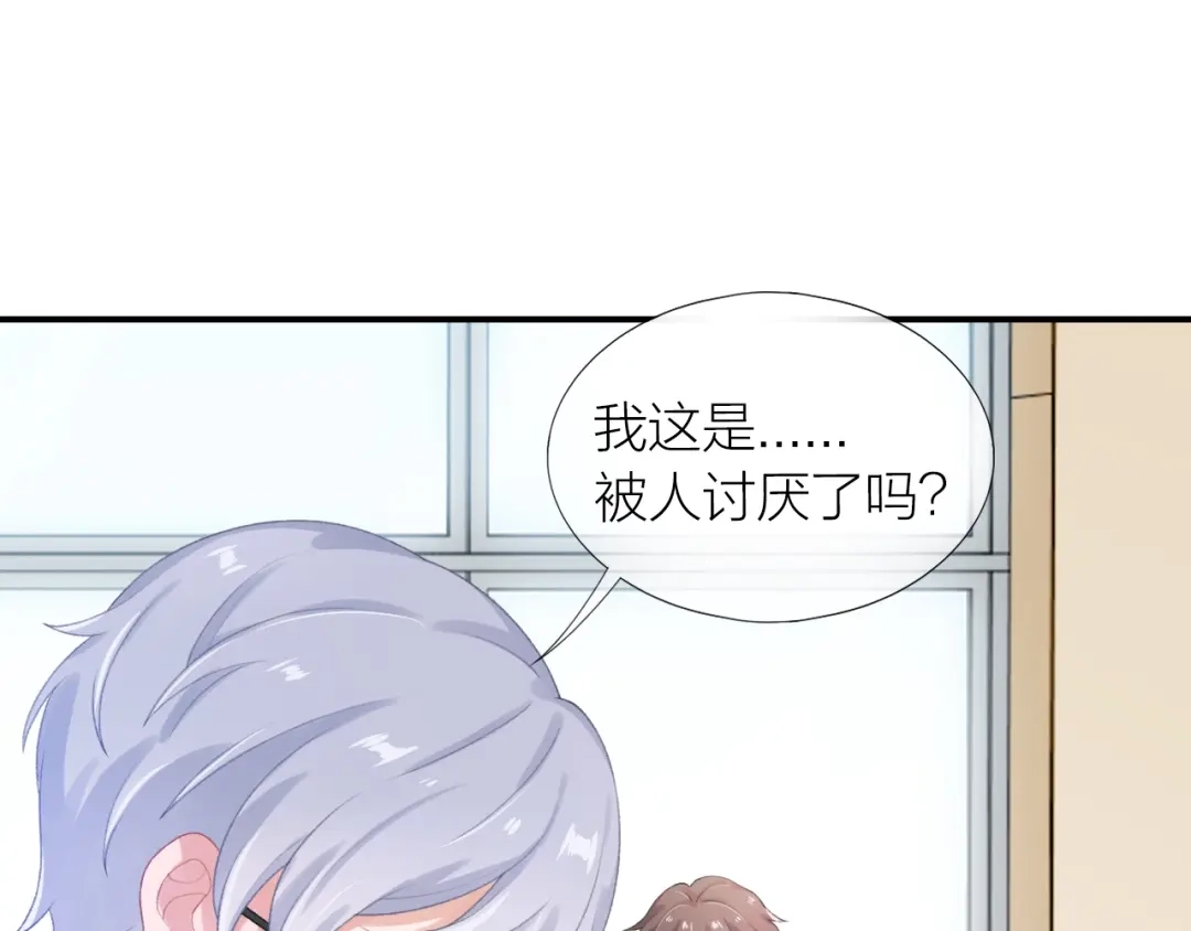 《心上的花火》第9话 空降狗粮 第55页