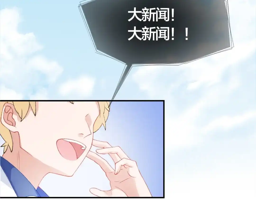 《心上的花火》第9话 空降狗粮 第27页