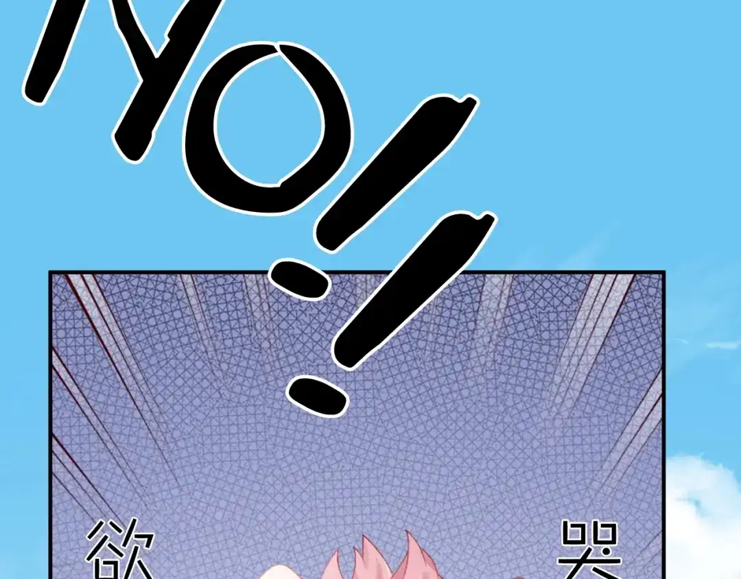 《心上的花火》第9话 空降狗粮 第57页