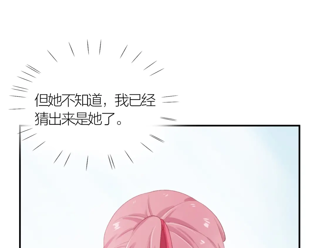 《心上的花火》第9话 空降狗粮 第19页
