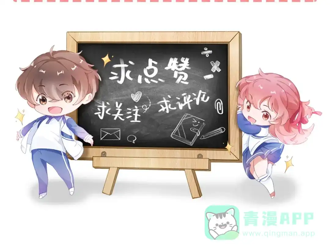 《心上的花火》第9话 空降狗粮 第71页
