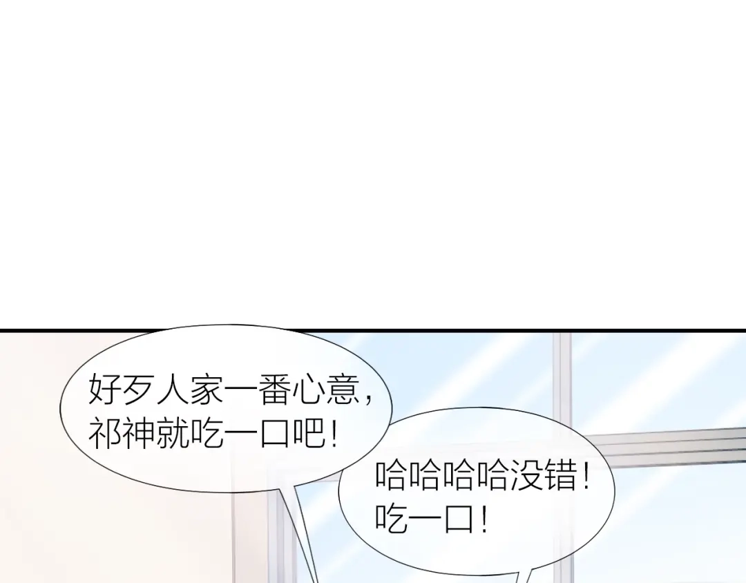 《心上的花火》第10话 解围 第3页