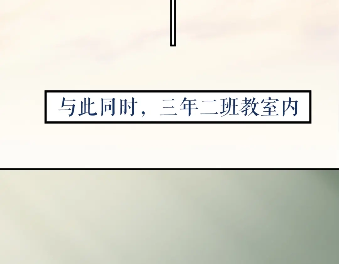《心上的花火》第11话 自作多情？ 第60页