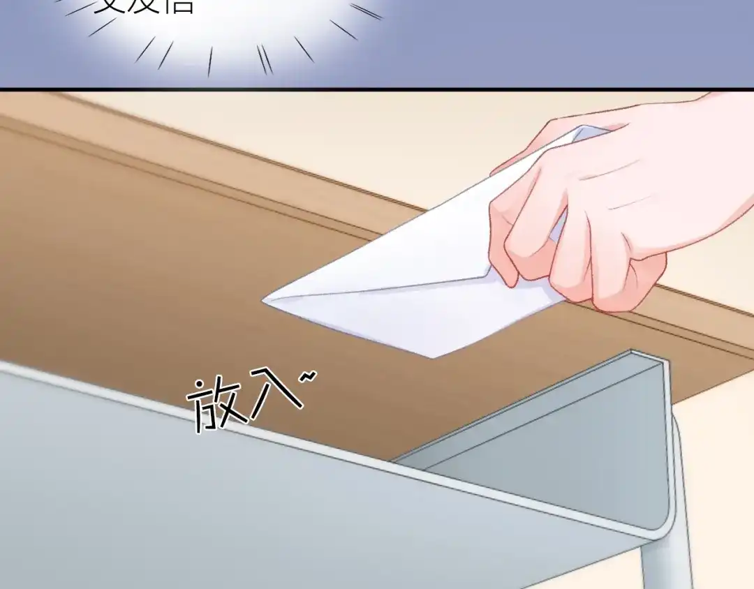《心上的花火》第11话 自作多情？ 第67页