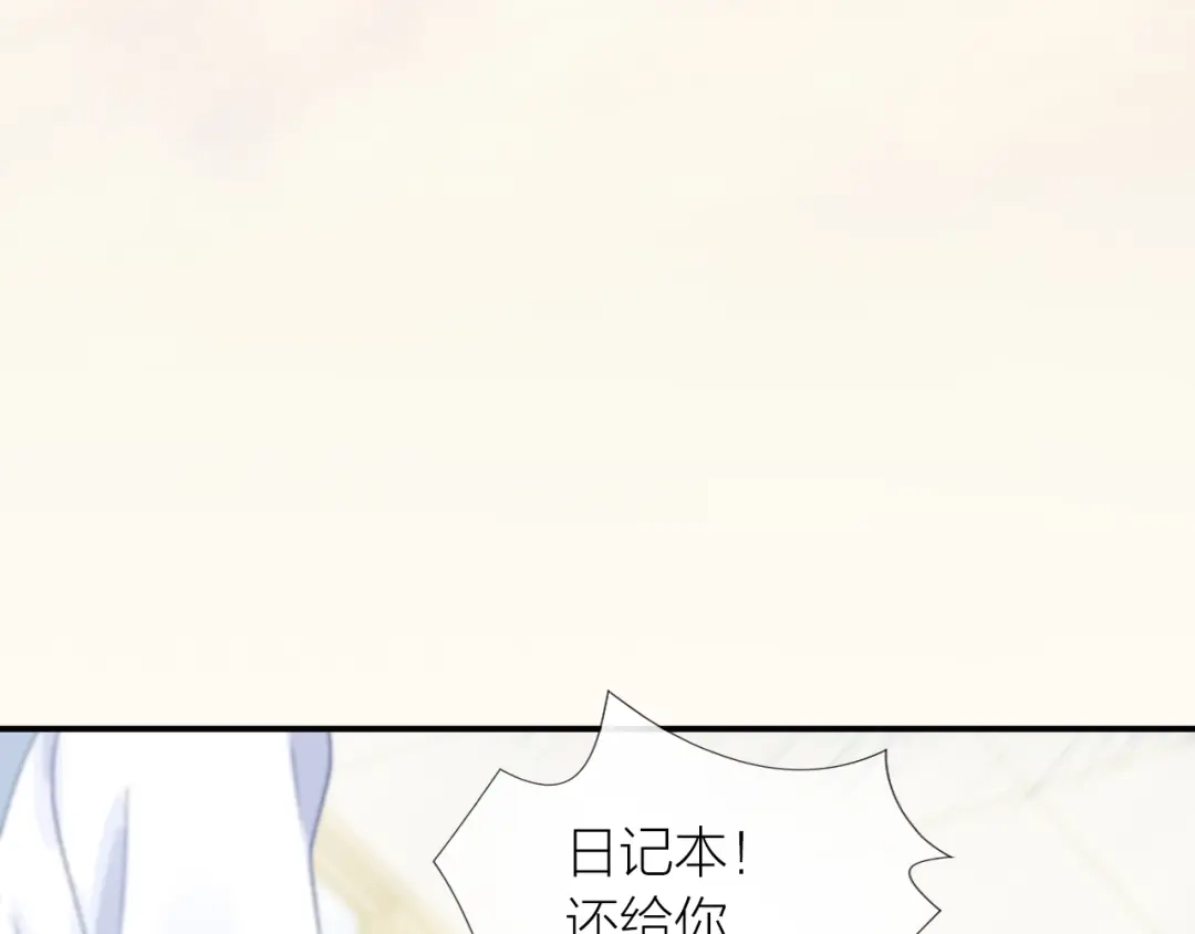 《心上的花火》第11话 自作多情？ 第24页