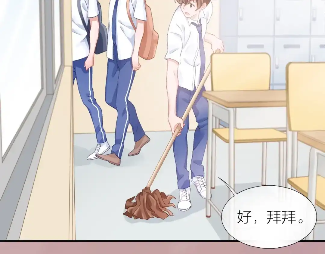 《心上的花火》第11话 自作多情？ 第4页