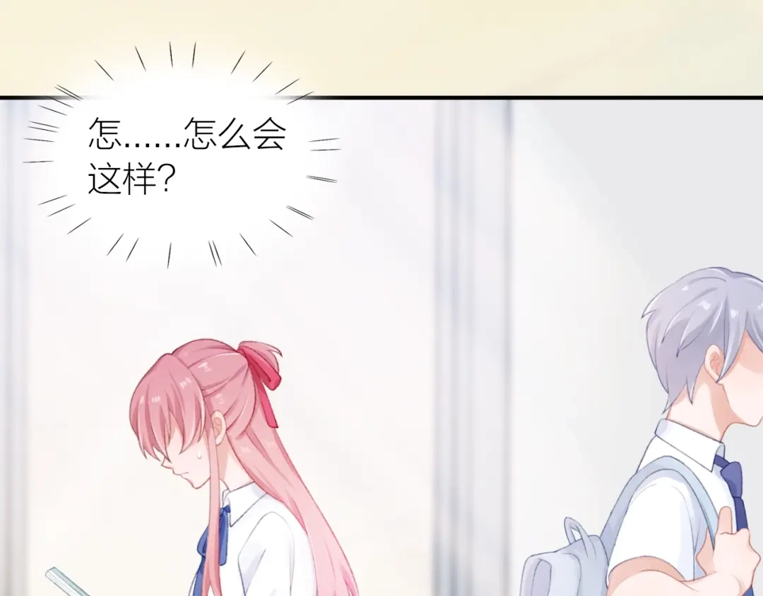 《心上的花火》第11话 自作多情？ 第45页